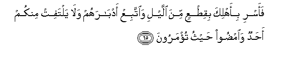 Image of verse in Arabic