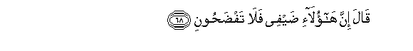 Image of verse in Arabic