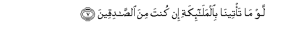 Image of verse in Arabic