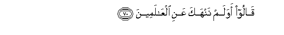 Image of verse in Arabic