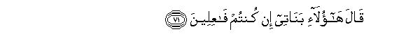 Image of verse in Arabic