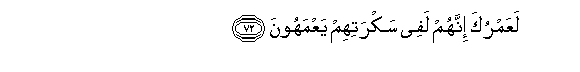 Image of verse in Arabic