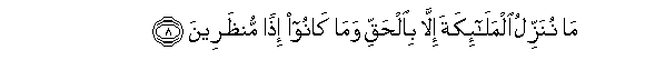 Image of verse in Arabic