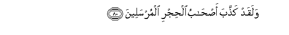 Image of verse in Arabic