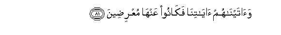 Image of verse in Arabic