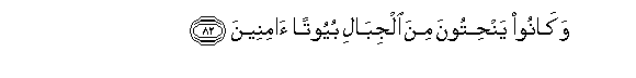 Image of verse in Arabic