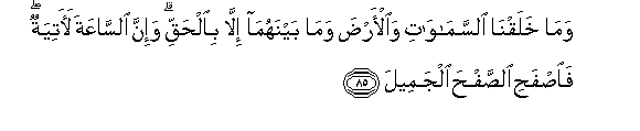 Image of verse in Arabic