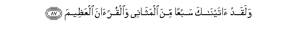 Image of verse in Arabic