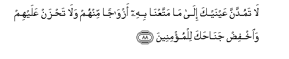 Image of verse in Arabic