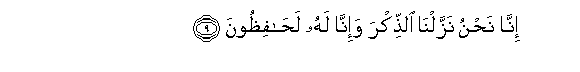 Image of verse in Arabic