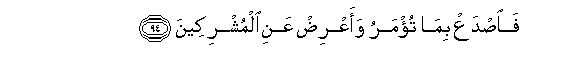 Image of verse in Arabic