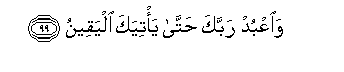 Image of verse in Arabic