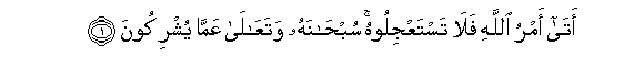 Image of verse in Arabic