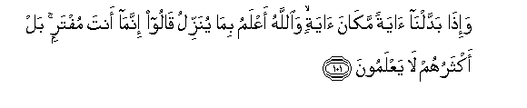 Image of verse in Arabic