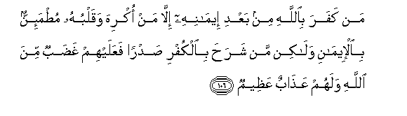 Image of verse in Arabic