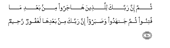 Image of verse in Arabic