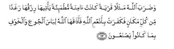 Image of verse in Arabic