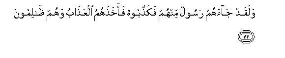 Image of verse in Arabic