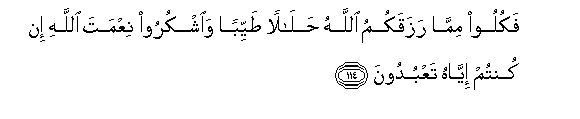 Image of verse in Arabic