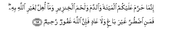 Image of verse in Arabic