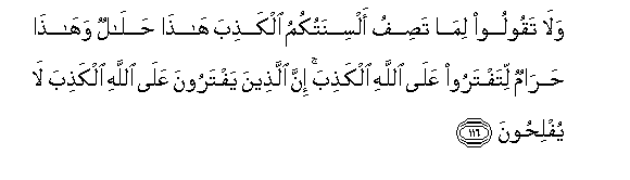 Image of verse in Arabic