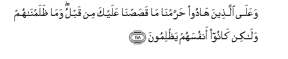 Image of verse in Arabic