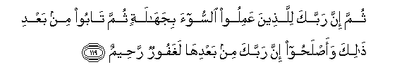 Image of verse in Arabic