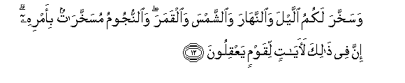 Image of verse in Arabic