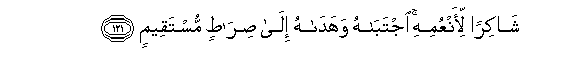 Image of verse in Arabic