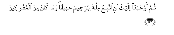 Image of verse in Arabic