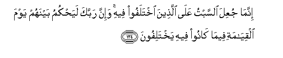 Image of verse in Arabic