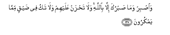 Image of verse in Arabic