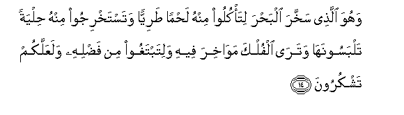 Image of verse in Arabic