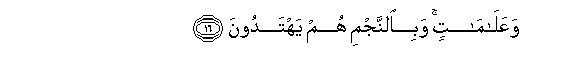 Image of verse in Arabic