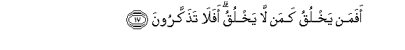 Image of verse in Arabic