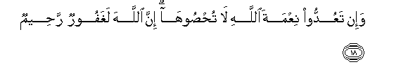 Image of verse in Arabic