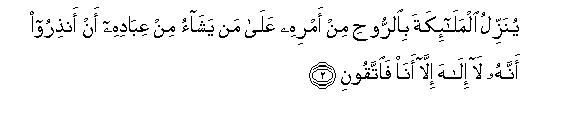 Image of verse in Arabic