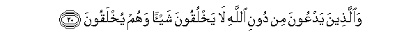 Image of verse in Arabic