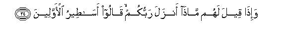 Image of verse in Arabic