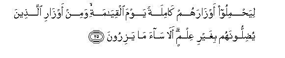 Image of verse in Arabic