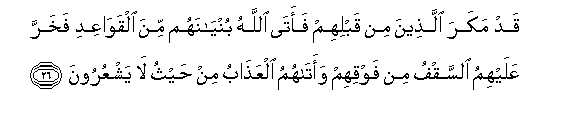 Image of verse in Arabic