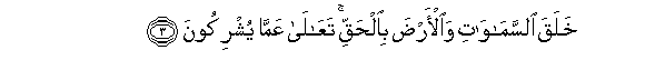 Image of verse in Arabic