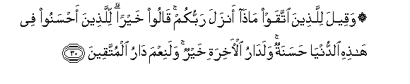 Image of verse in Arabic