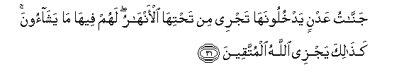 Image of verse in Arabic