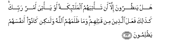 Image of verse in Arabic