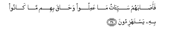 Image of verse in Arabic