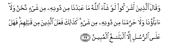 Image of verse in Arabic