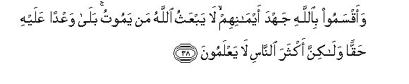 Image of verse in Arabic