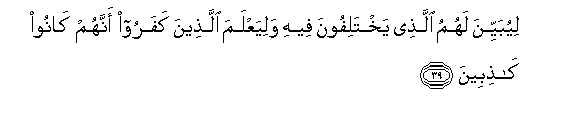 Image of verse in Arabic