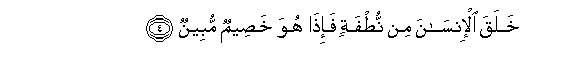 Image of verse in Arabic